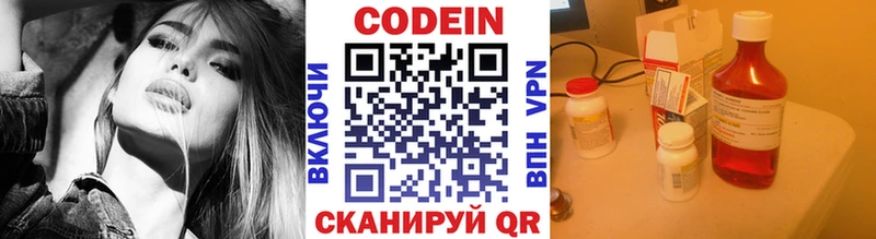 даркнет сайт  Иркутск  Кодеин напиток Lean (лин) 